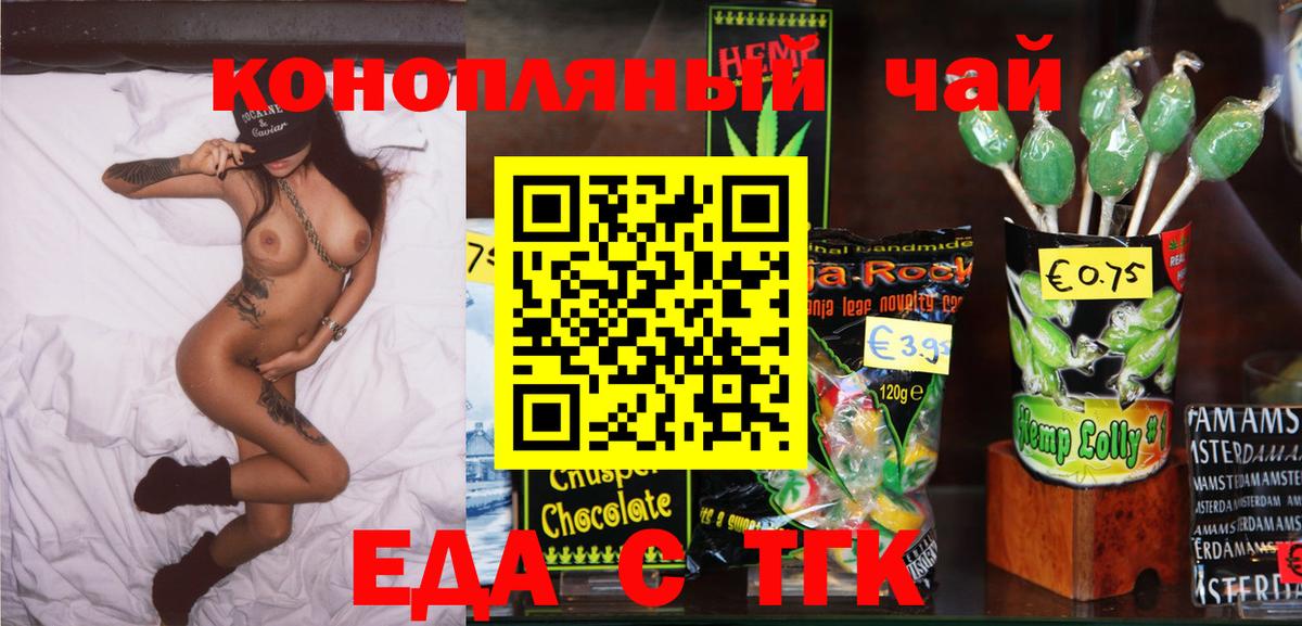 Canna-Cookies марихуана  Вход с VPN  Татарск 
