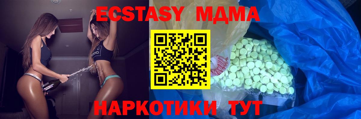 купить  цена  ЭКСТАЗИ  Татарск  Вход с VPN  Ecstasy таблы 