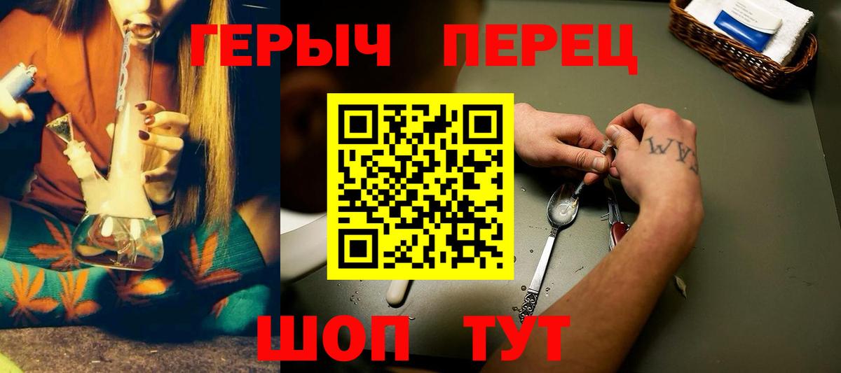 Героин герыч Татарск