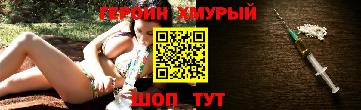 Татарск  ГЕРОИН белый  Вход с VPN 
