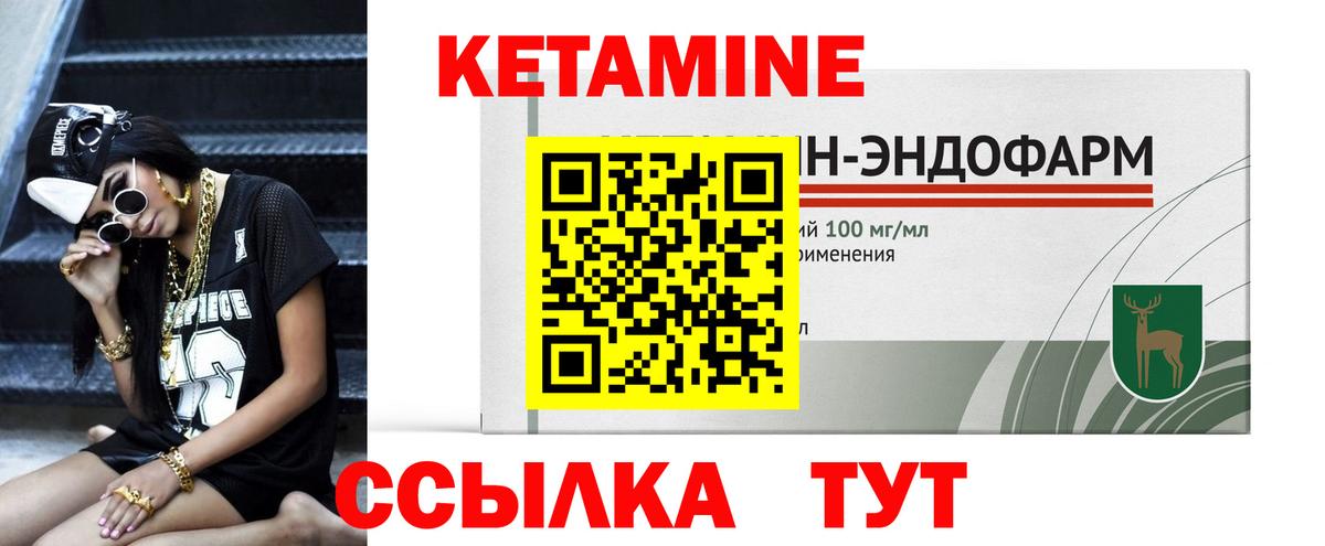КЕТАМИН ketamine Татарск