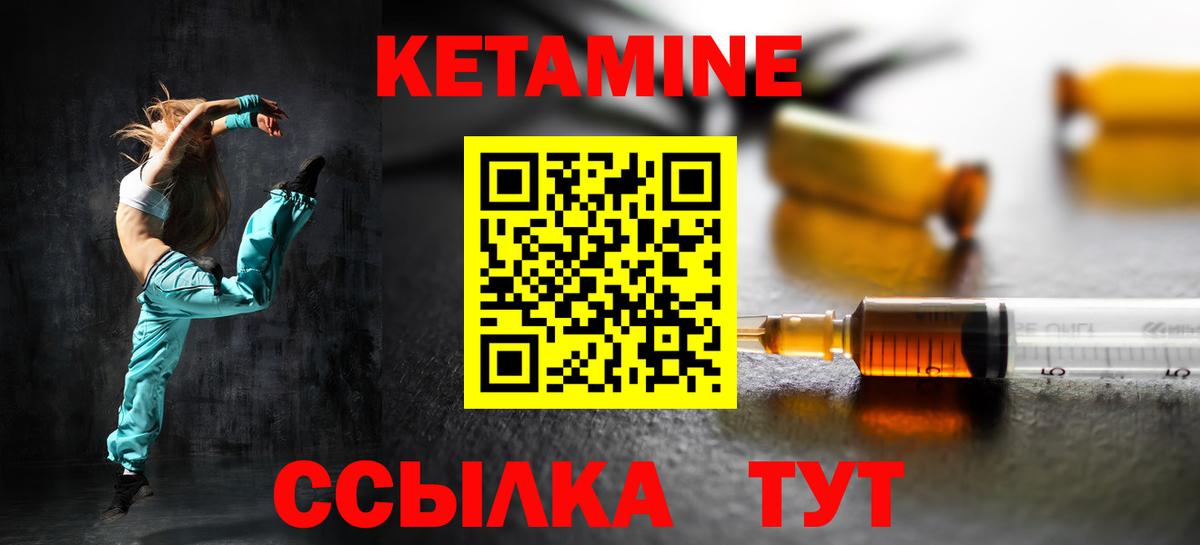 Татарск  Кетамин VHQ  Вход с VPN 