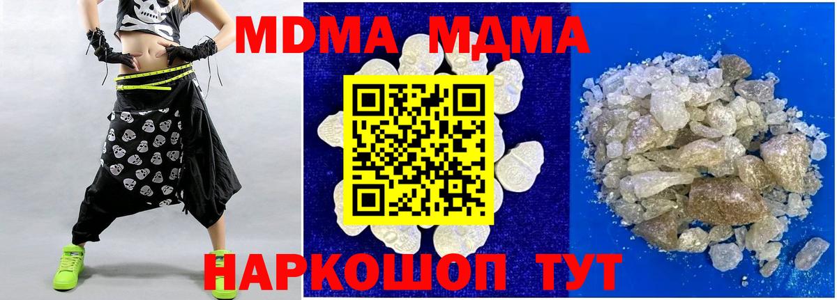 МДМА кристаллы Татарск