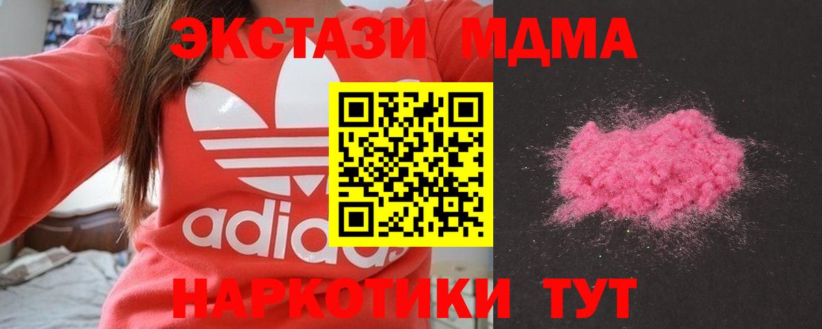 МДМА кристаллы  Вход с VPN  Татарск  МДМА  MDMA молли 