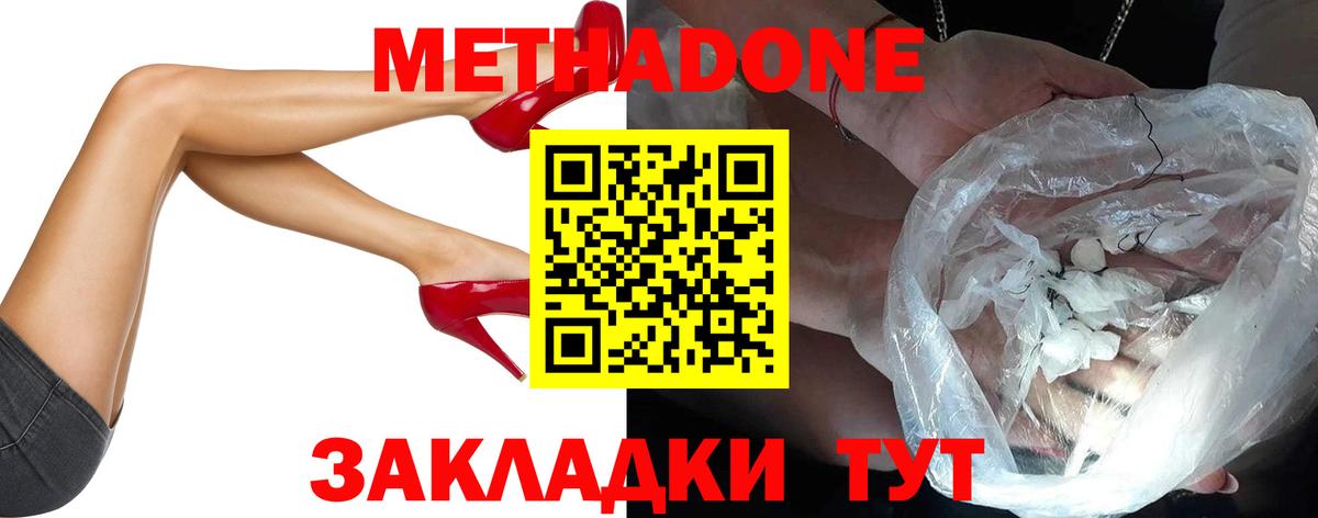 Метадон мёд    как войти  Татарск  Вход с VPN 