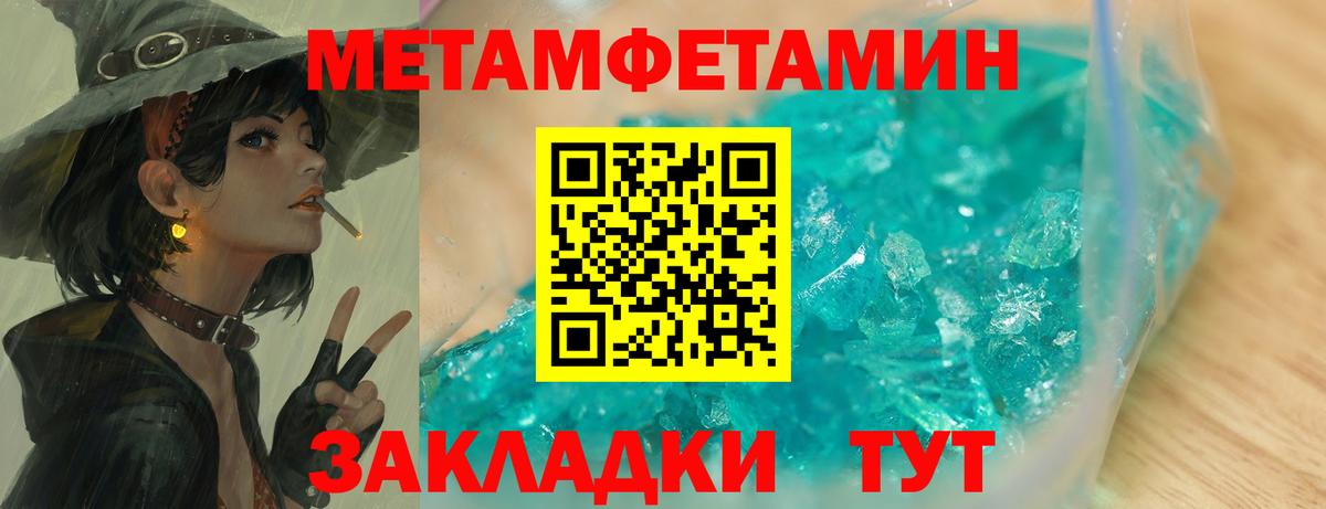 МЕТАМФЕТАМИН Декстрометамфетамин 99.9%  Вход с VPN  Первитин  Татарск  МЕТАМФЕТАМИН Декстрометамфетамин 99.9% 