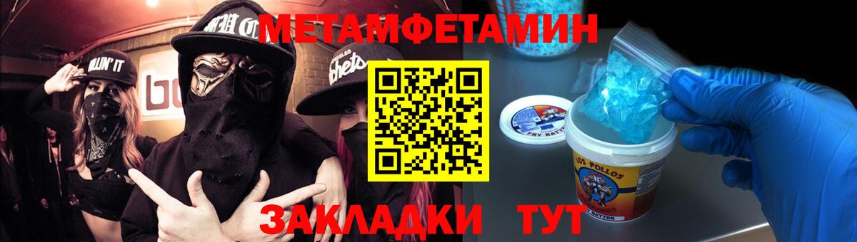МЕТАМФЕТАМИН Декстрометамфетамин 99.9% Татарск