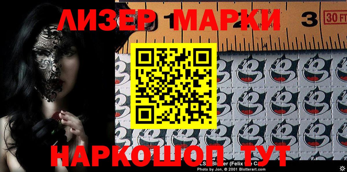 Наркотические марки 1500мкг  Вход с VPN  Татарск 