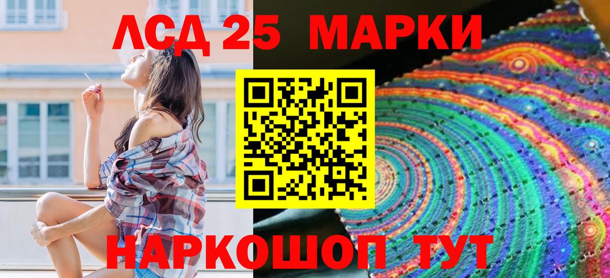 Марки 25I-NBOMe 1,5мг Татарск