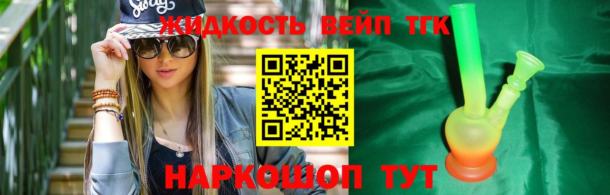 ТГК концентрат  Вход с VPN  что такое     ссылка  Татарск  ТГК Wax 